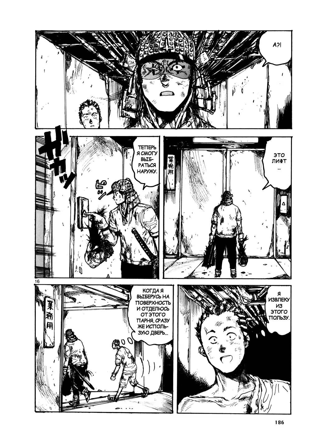 Read Dorohedoro RU Manga Online