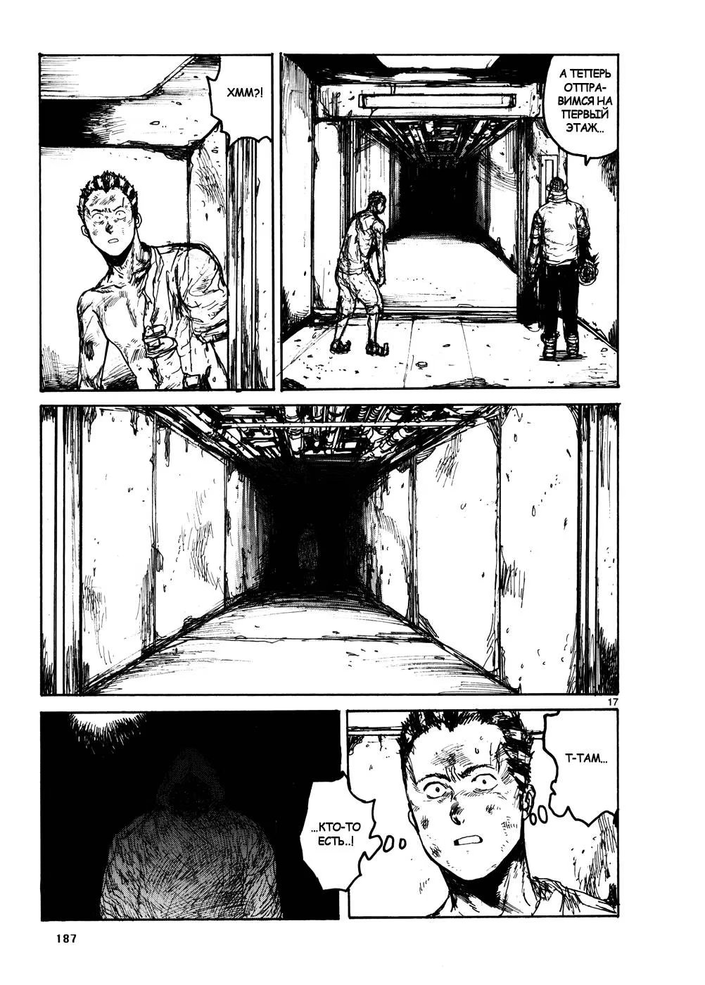 Read Dorohedoro RU Manga Online