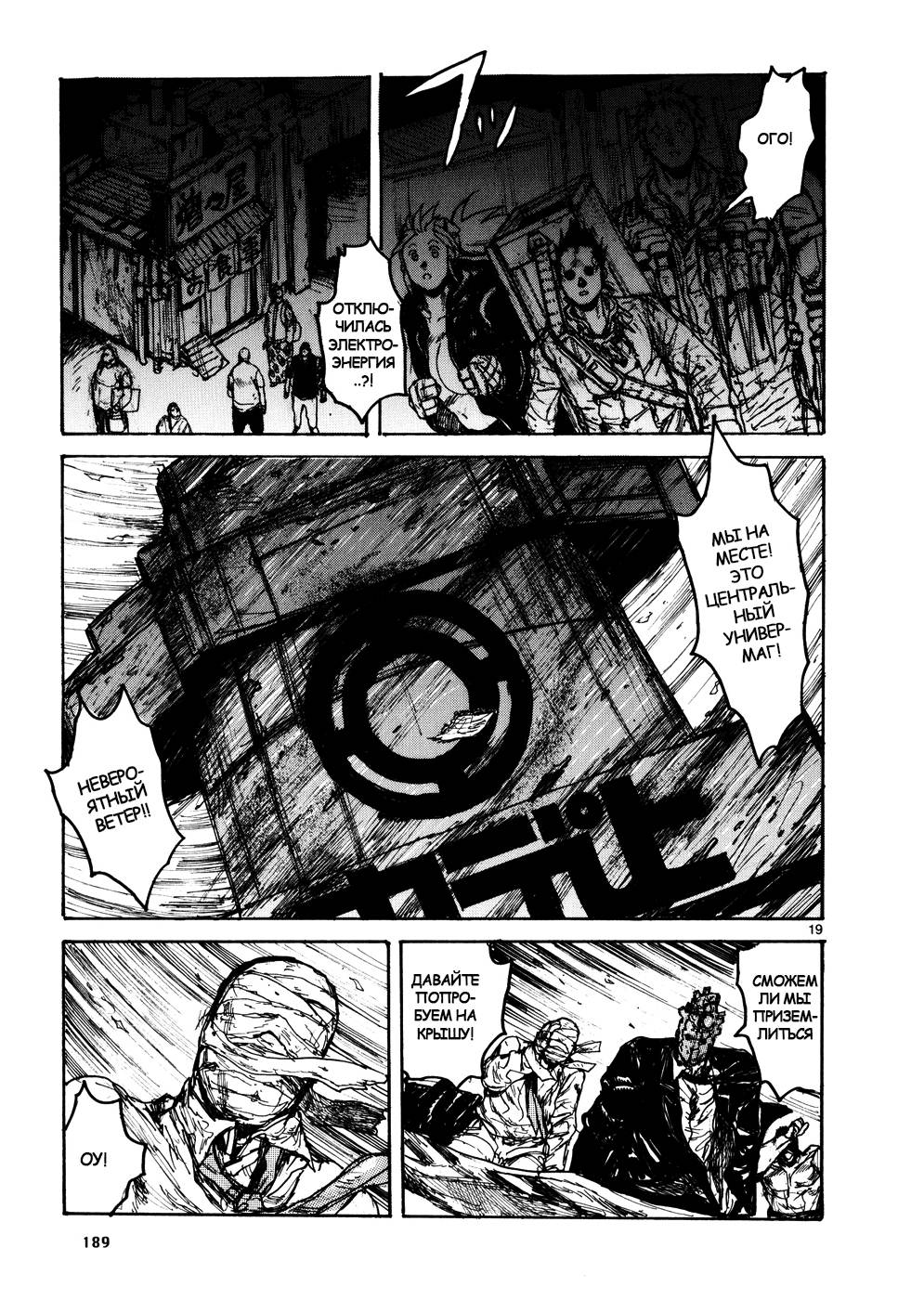 Read Dorohedoro RU Manga Online