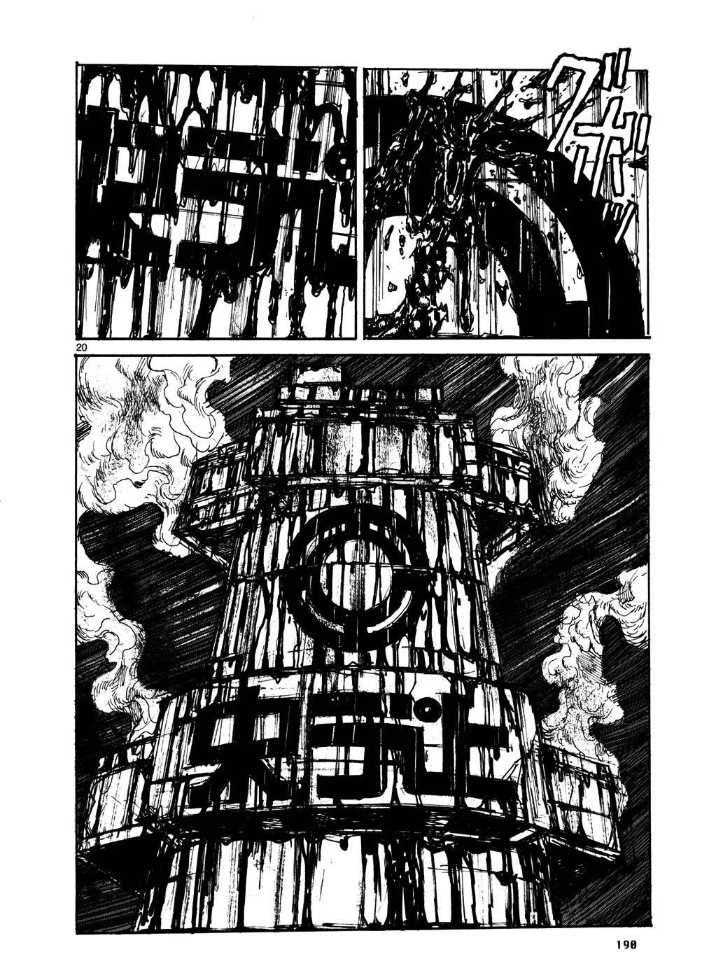 Read Dorohedoro RU Manga Online