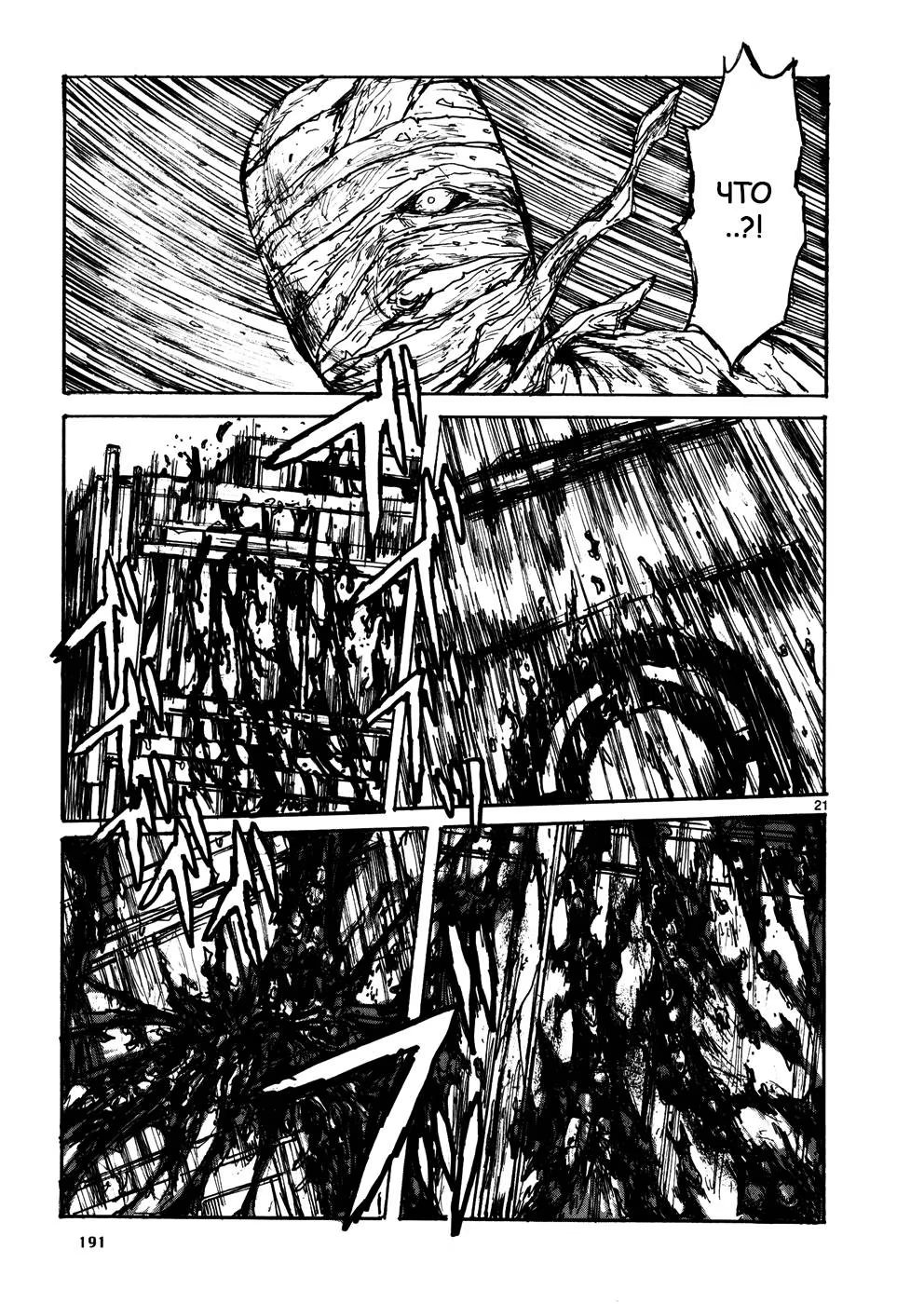 Read Dorohedoro RU Manga Online