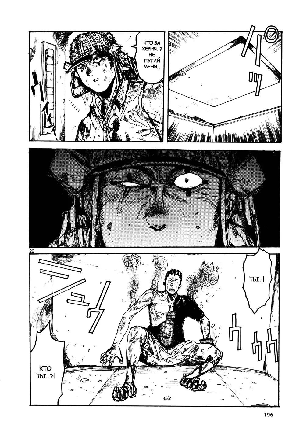 Read Dorohedoro RU Manga Online