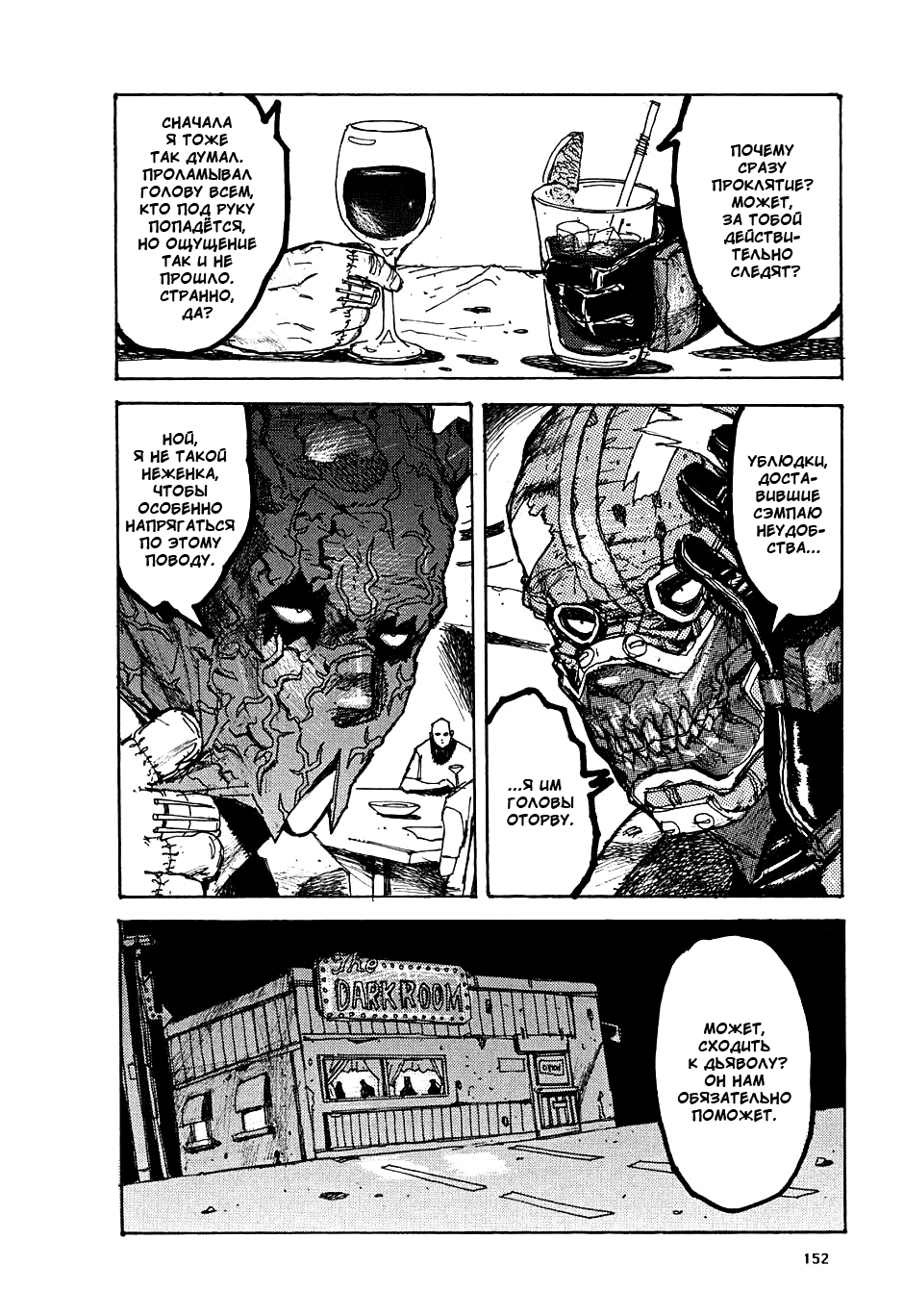 Read Dorohedoro RU Manga Online