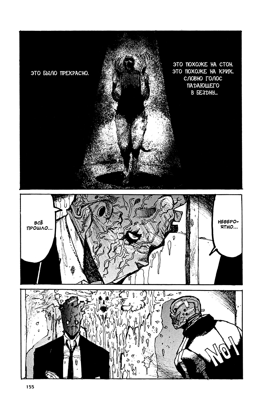 Read Dorohedoro RU Manga Online