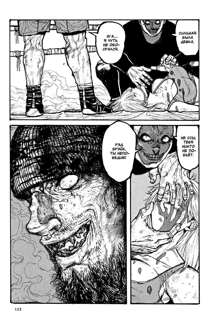 Read Dorohedoro RU Manga Online