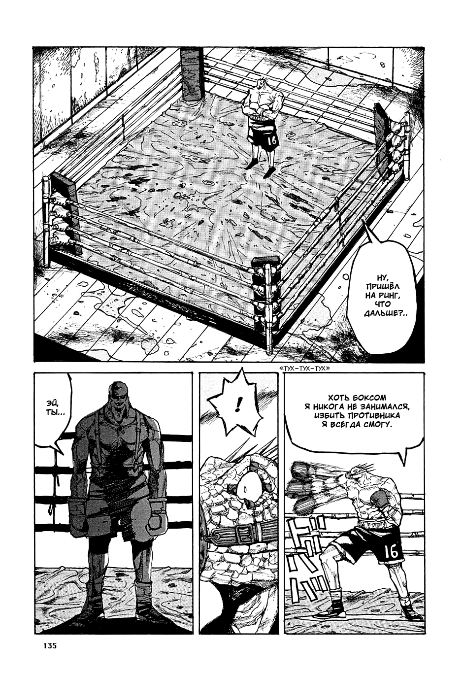 Read Dorohedoro RU Manga Online