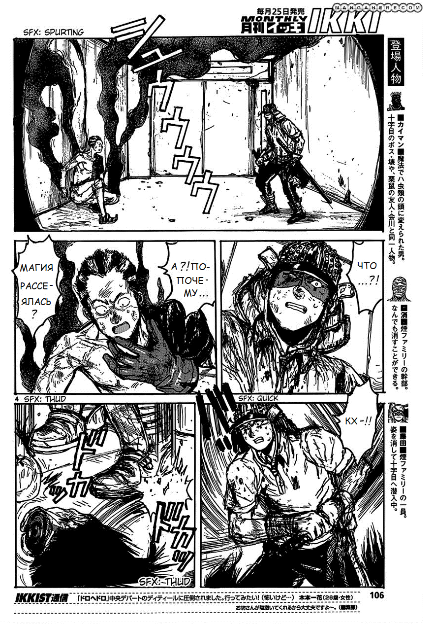 Read Dorohedoro RU Manga Online