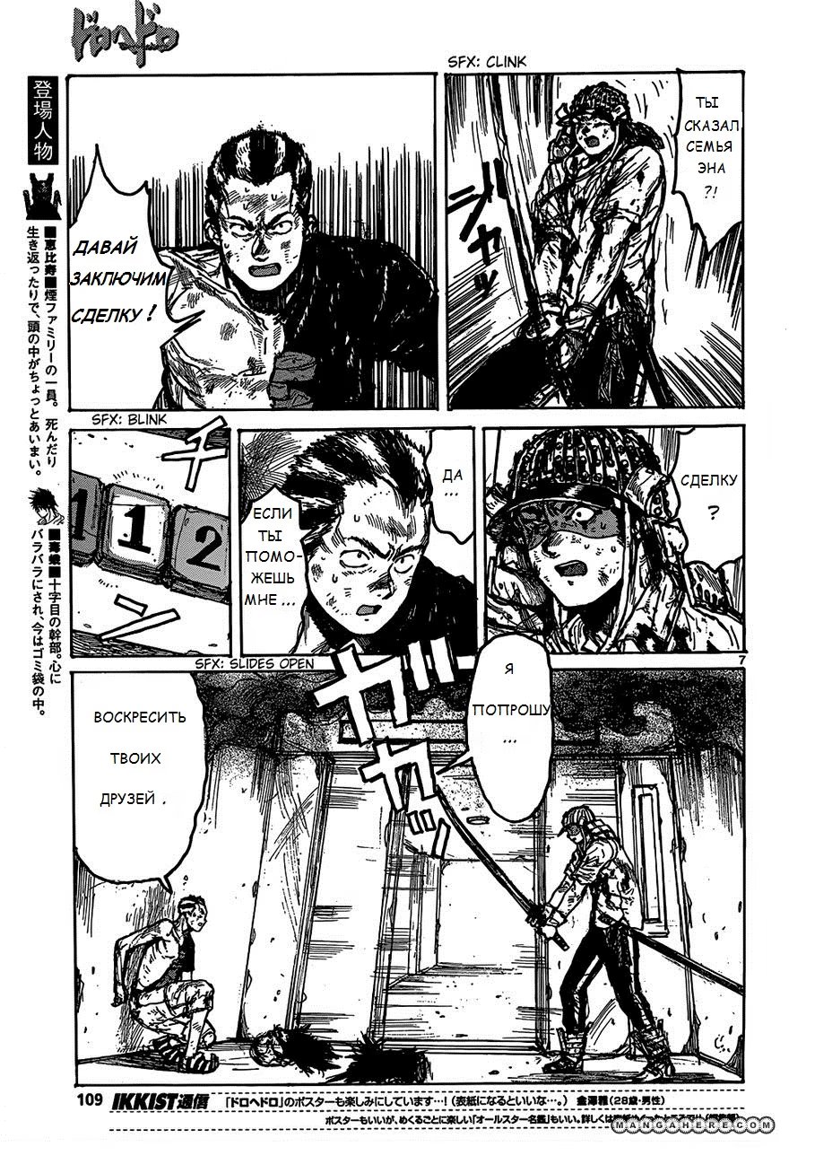 Read Dorohedoro RU Manga Online