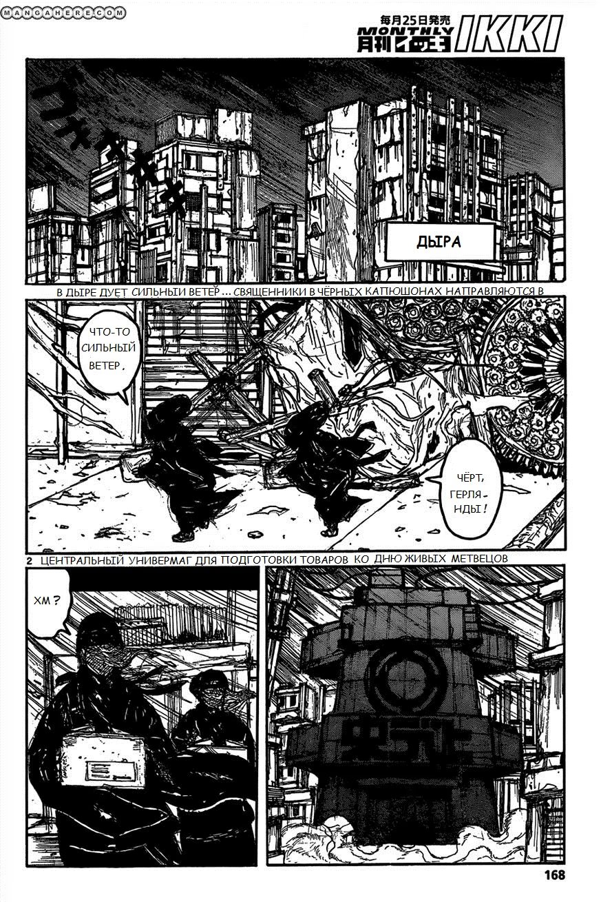 Read Dorohedoro RU Manga Online