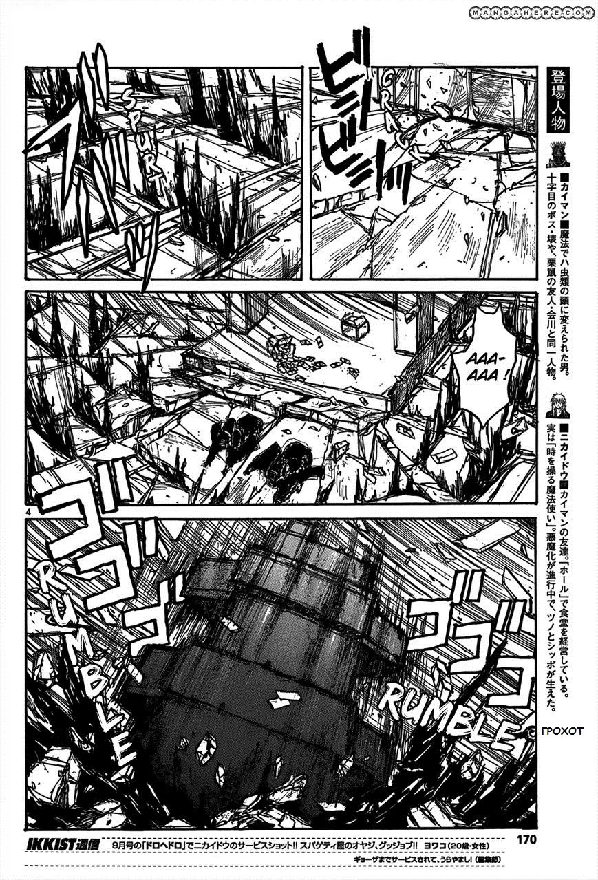 Read Dorohedoro RU Manga Online