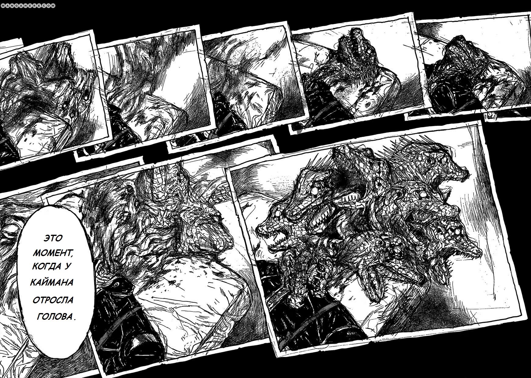 Read Dorohedoro RU Manga Online