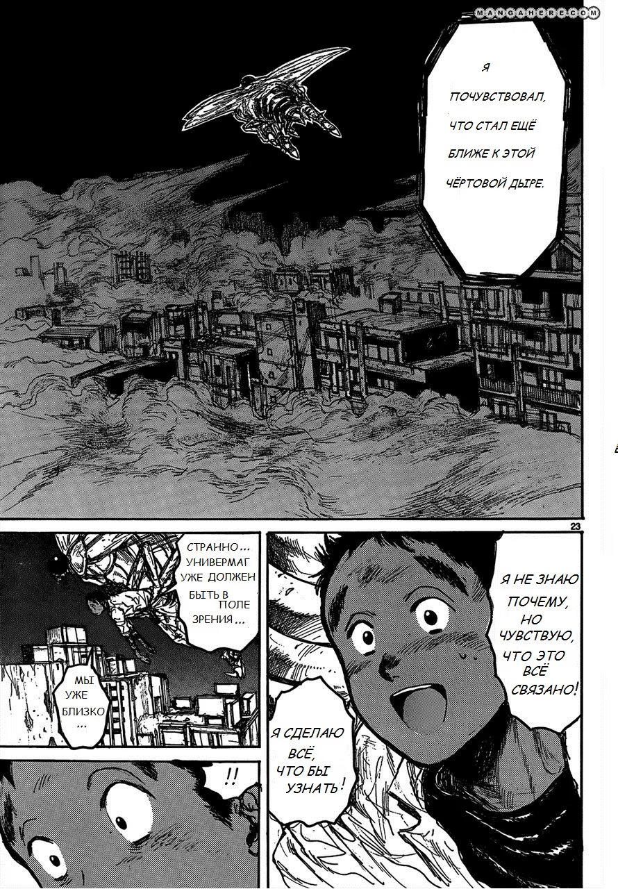 Read Dorohedoro RU Manga Online