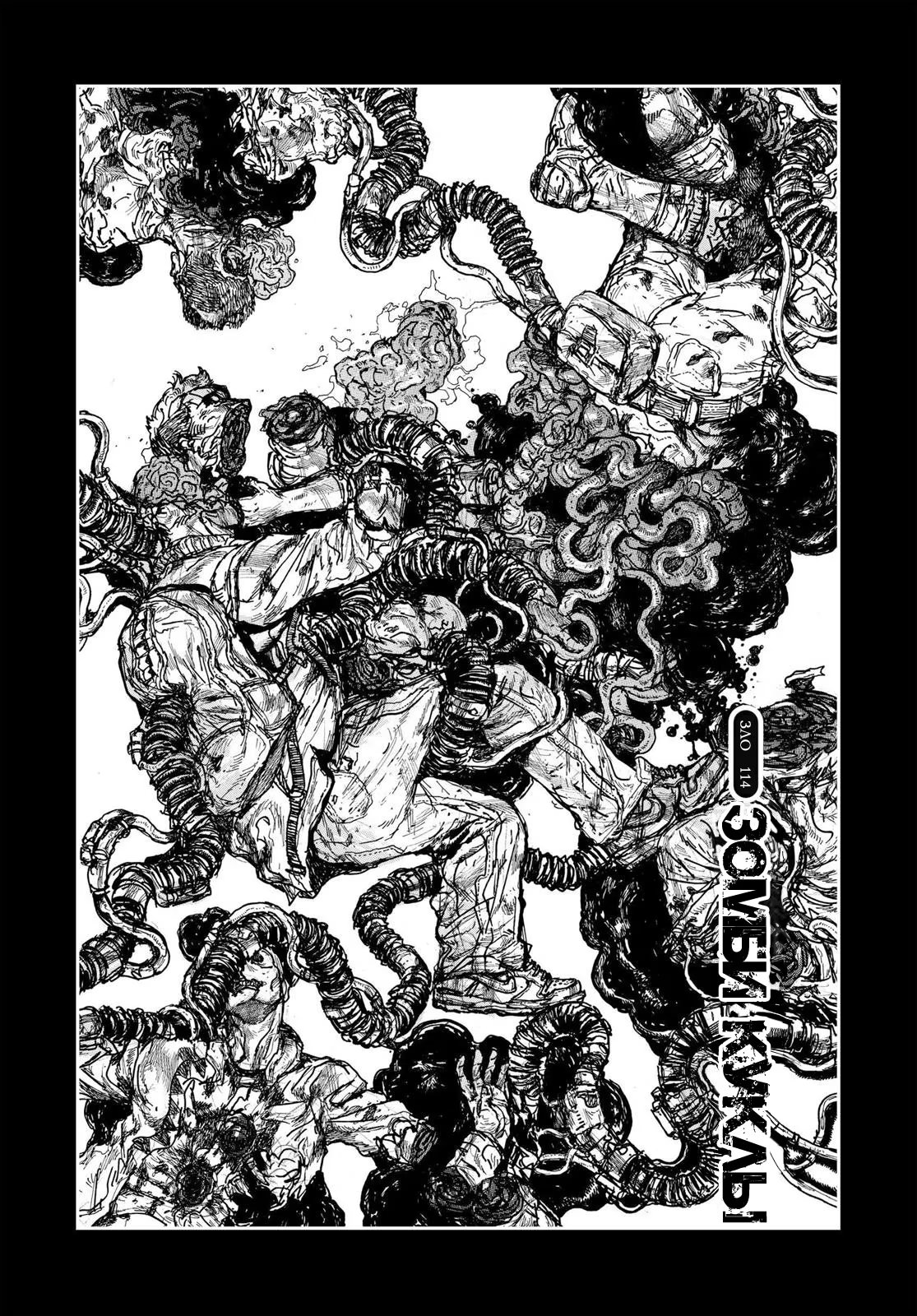 Read Dorohedoro RU Manga Online