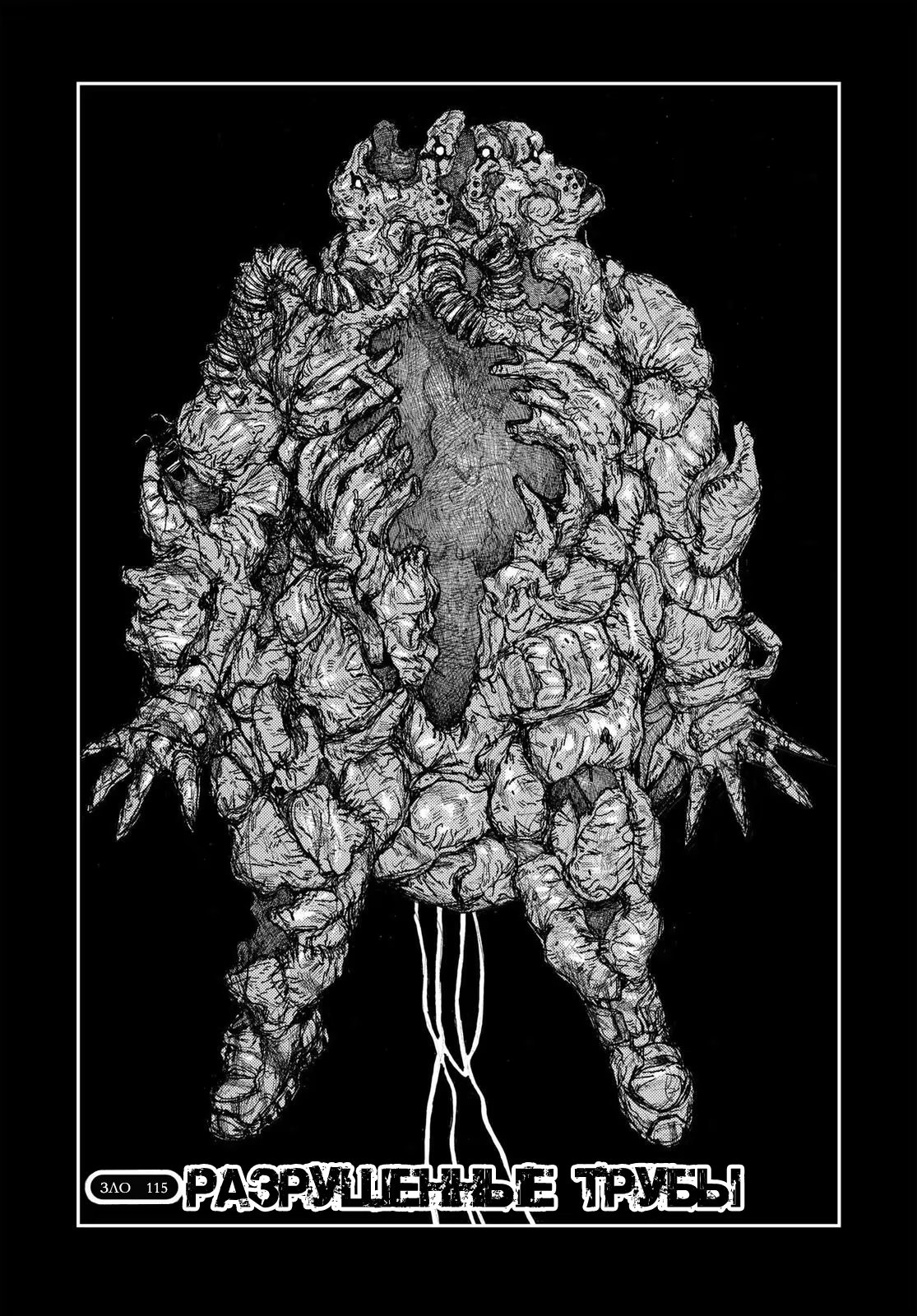 Read Dorohedoro RU Manga Online