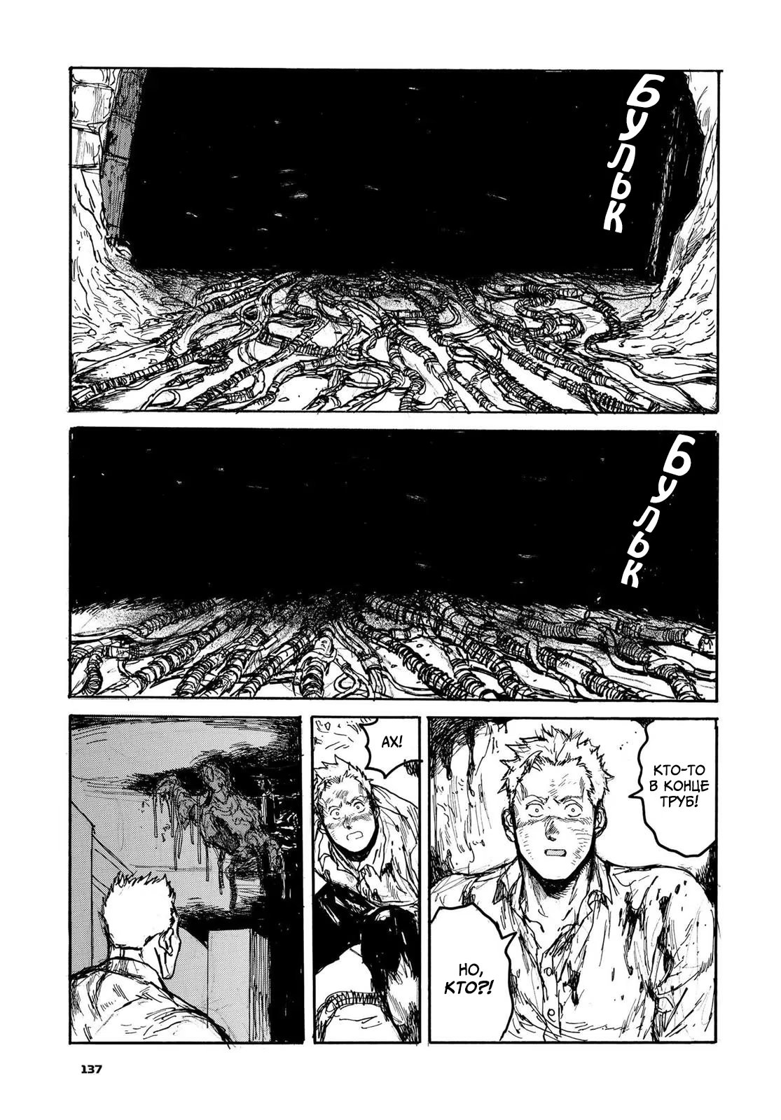 Read Dorohedoro RU Manga Online