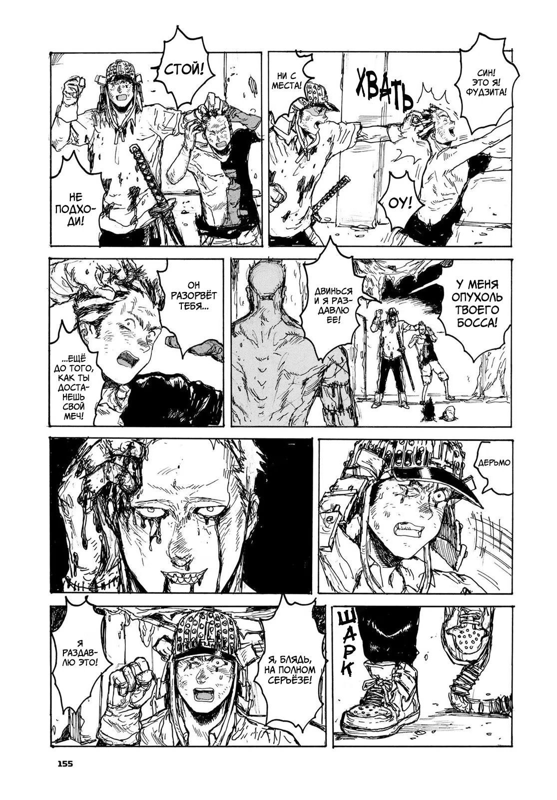 Read Dorohedoro RU Manga Online