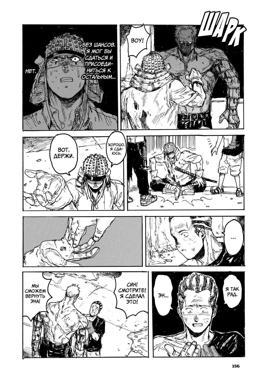 Read Dorohedoro RU Manga Online