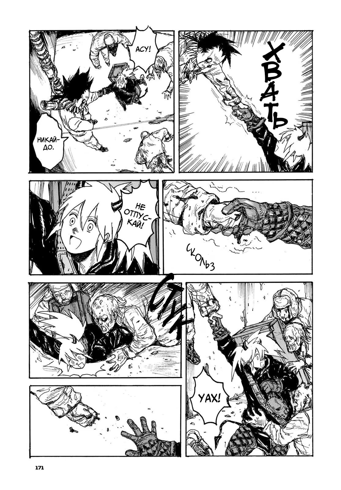 Read Dorohedoro RU Manga Online