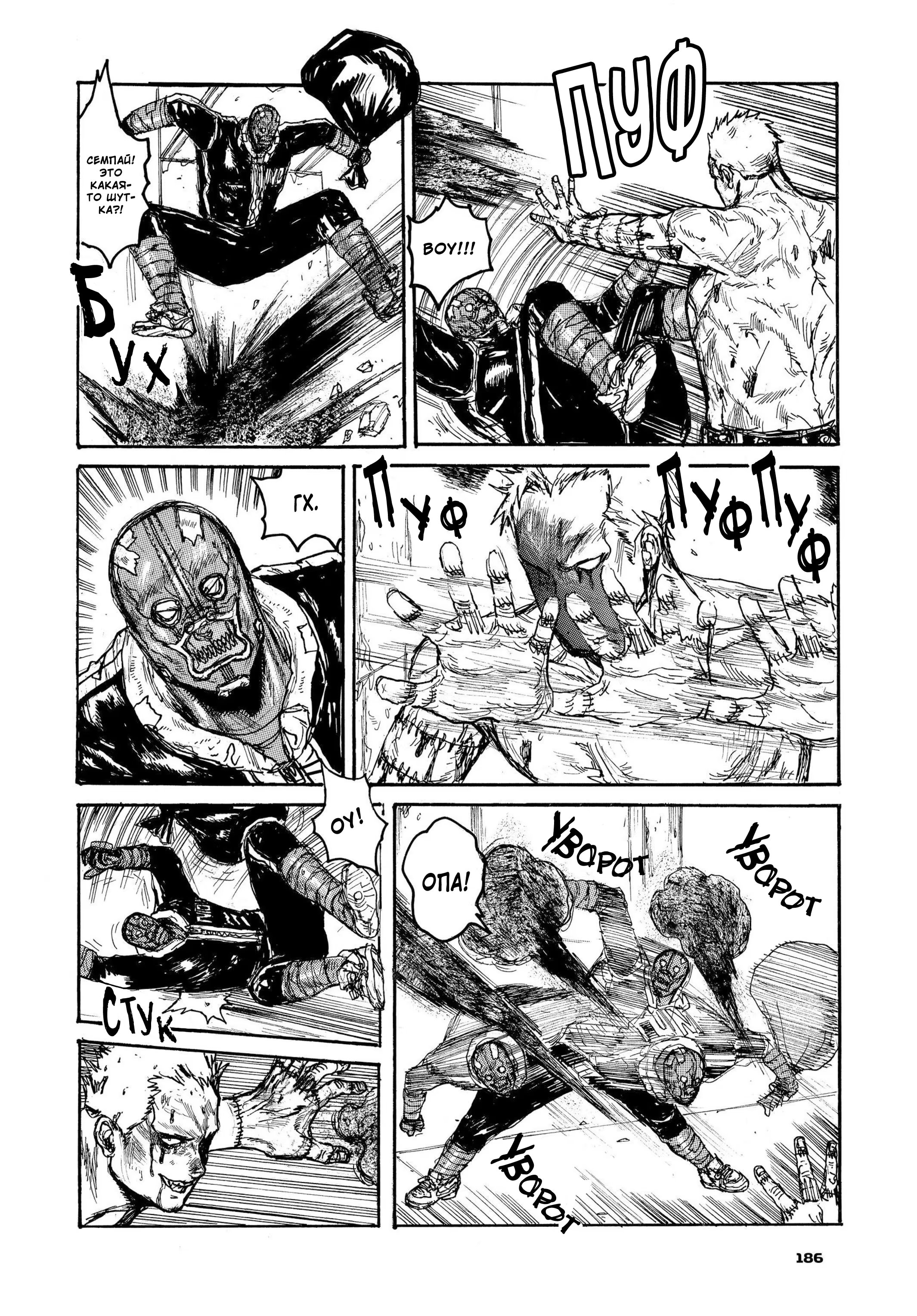 Read Dorohedoro RU Manga Online