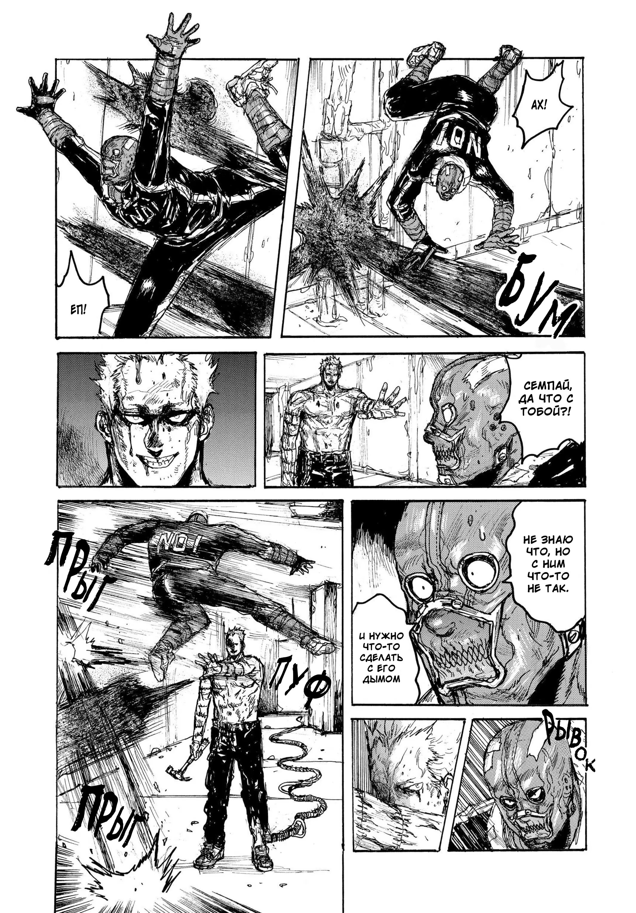 Read Dorohedoro RU Manga Online