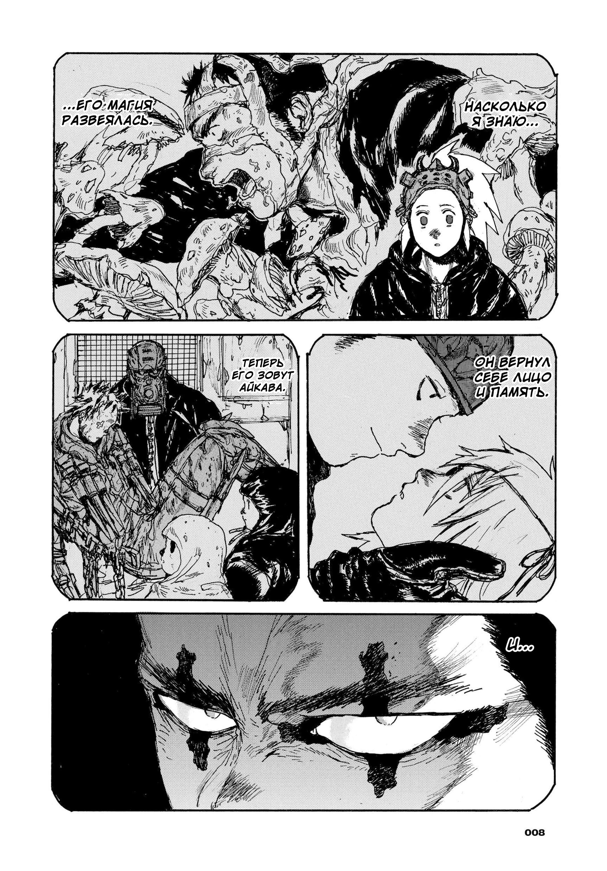 Read Dorohedoro RU Manga Online