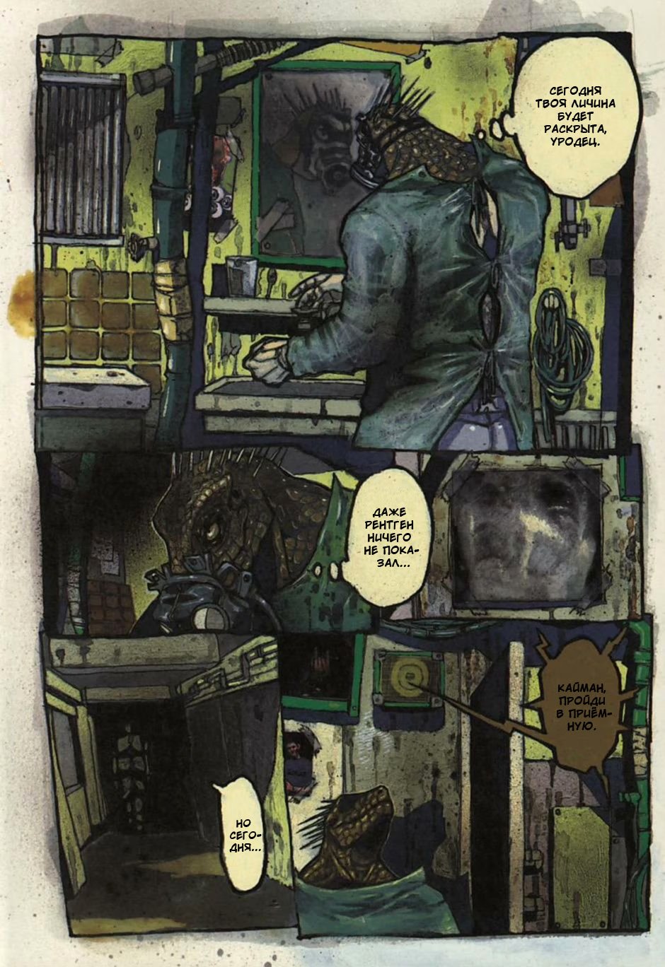 Read Dorohedoro RU Manga Online