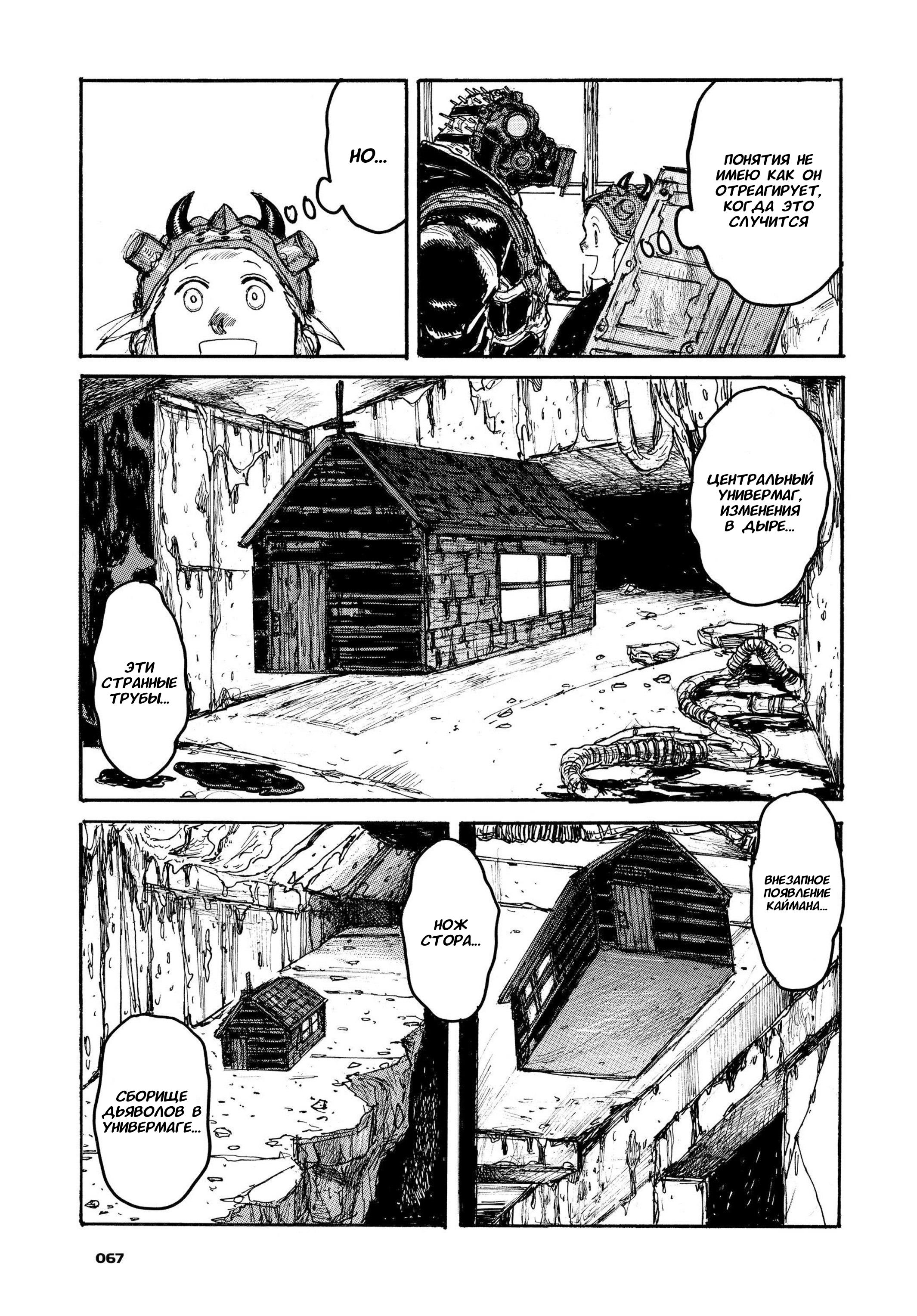 Read Dorohedoro RU Manga Online