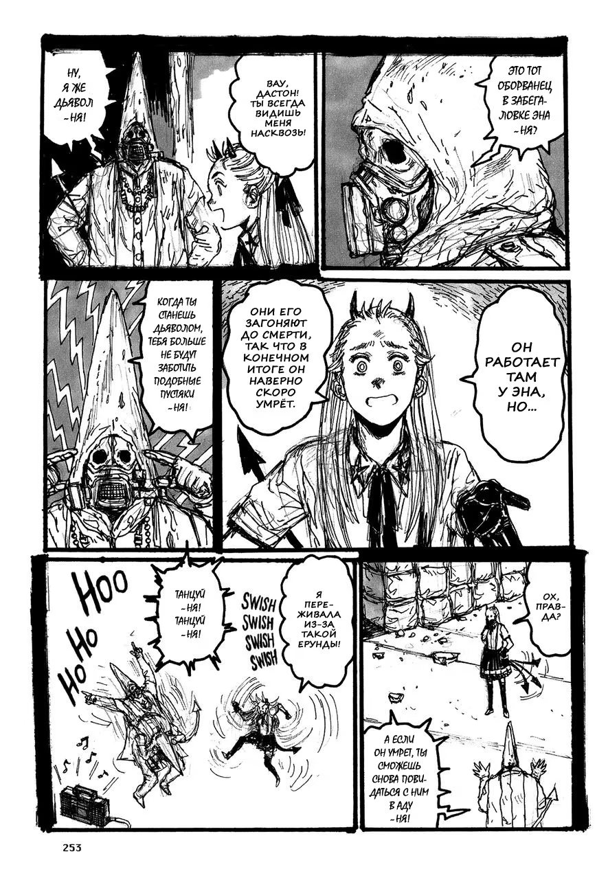 Read Dorohedoro RU Manga Online