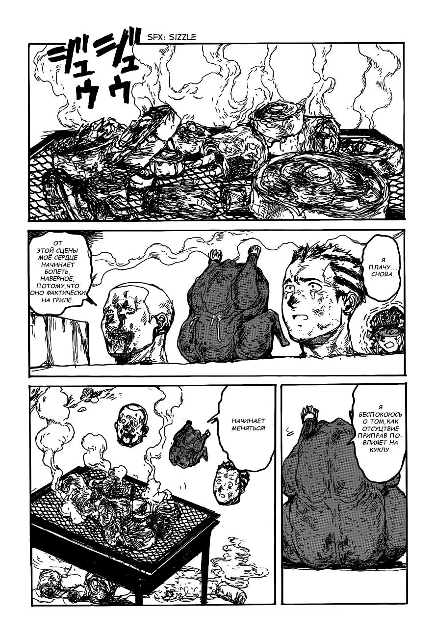 Read Dorohedoro RU Manga Online