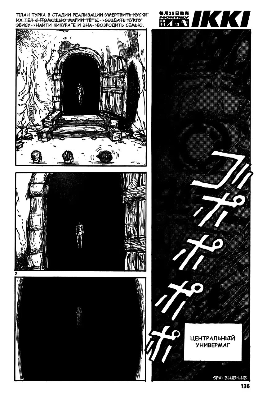 Read Dorohedoro RU Manga Online