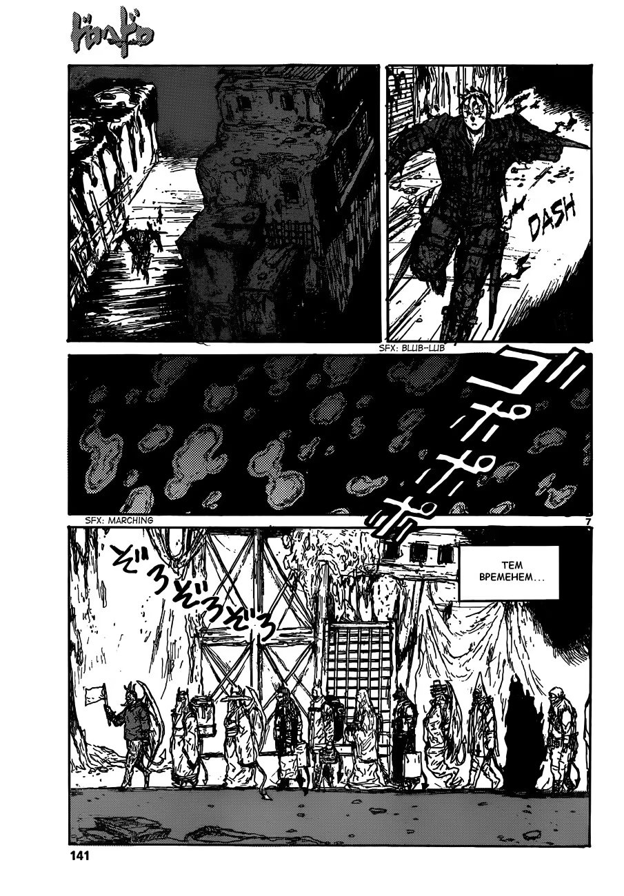 Read Dorohedoro RU Manga Online