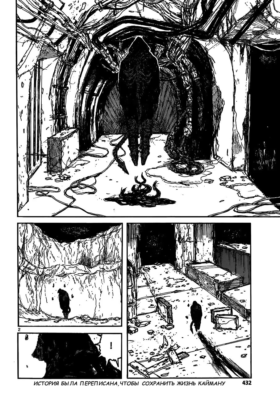 Read Dorohedoro RU Manga Online