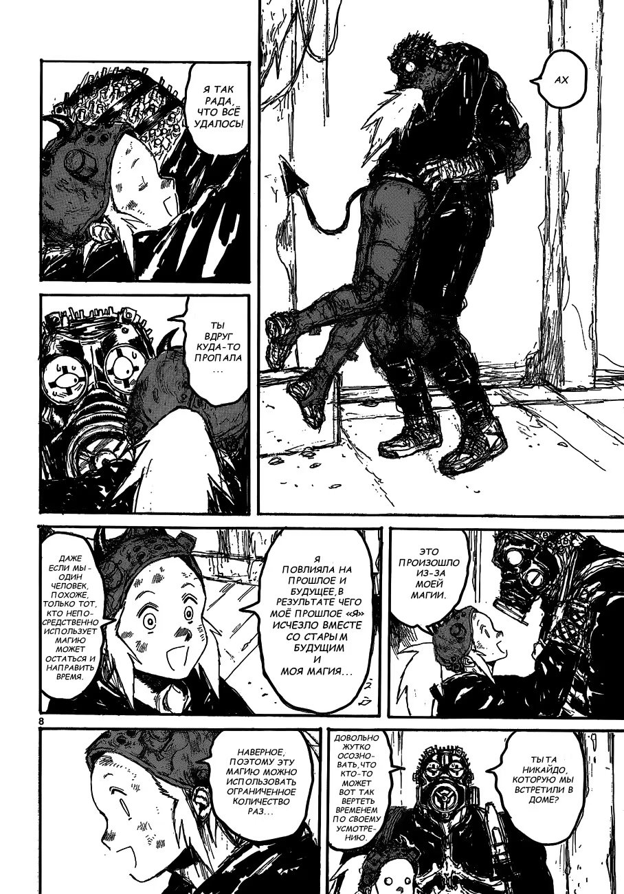 Read Dorohedoro RU Manga Online