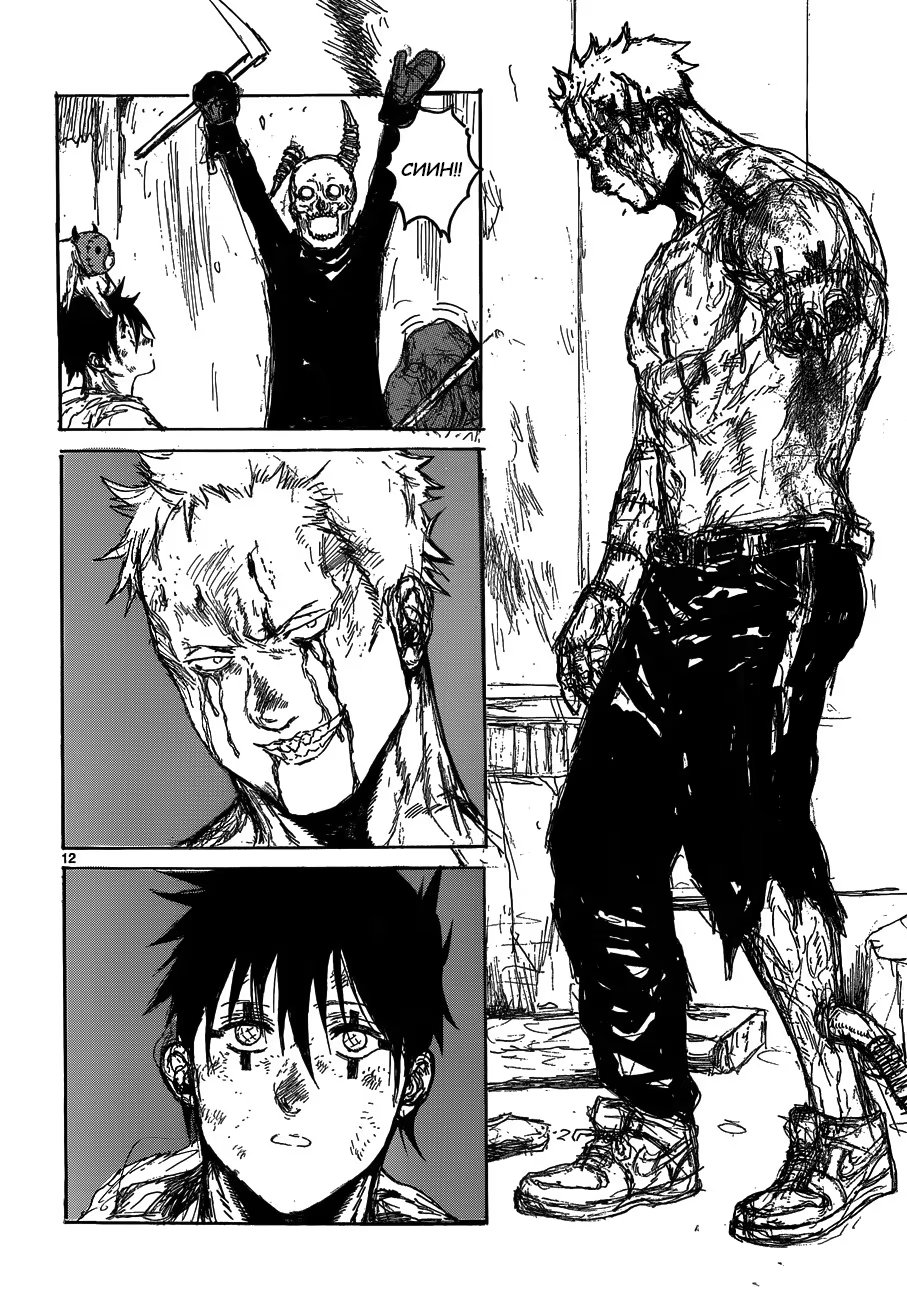 Read Dorohedoro RU Manga Online