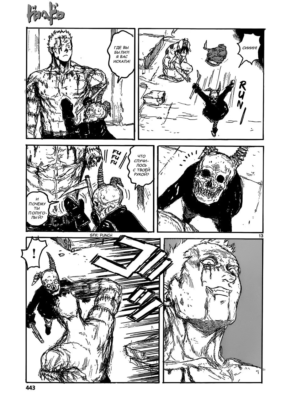 Read Dorohedoro RU Manga Online