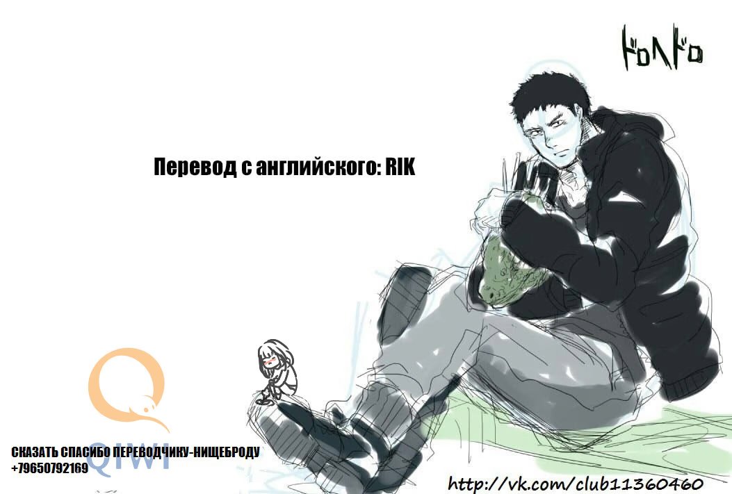Read Dorohedoro RU Manga Online