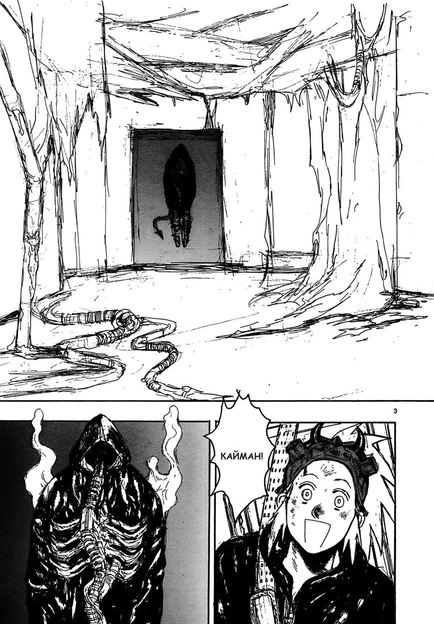 Read Dorohedoro RU Manga Online