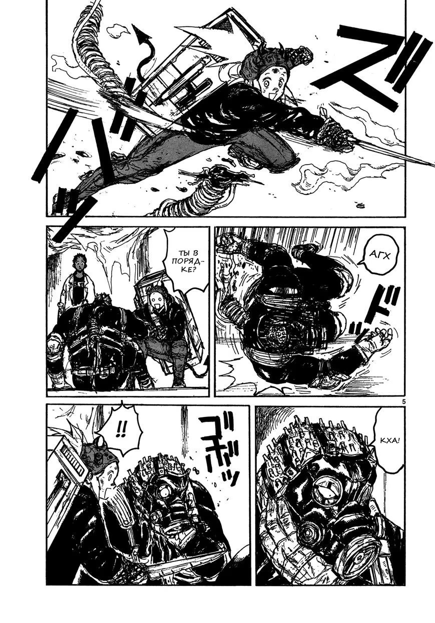 Read Dorohedoro RU Manga Online