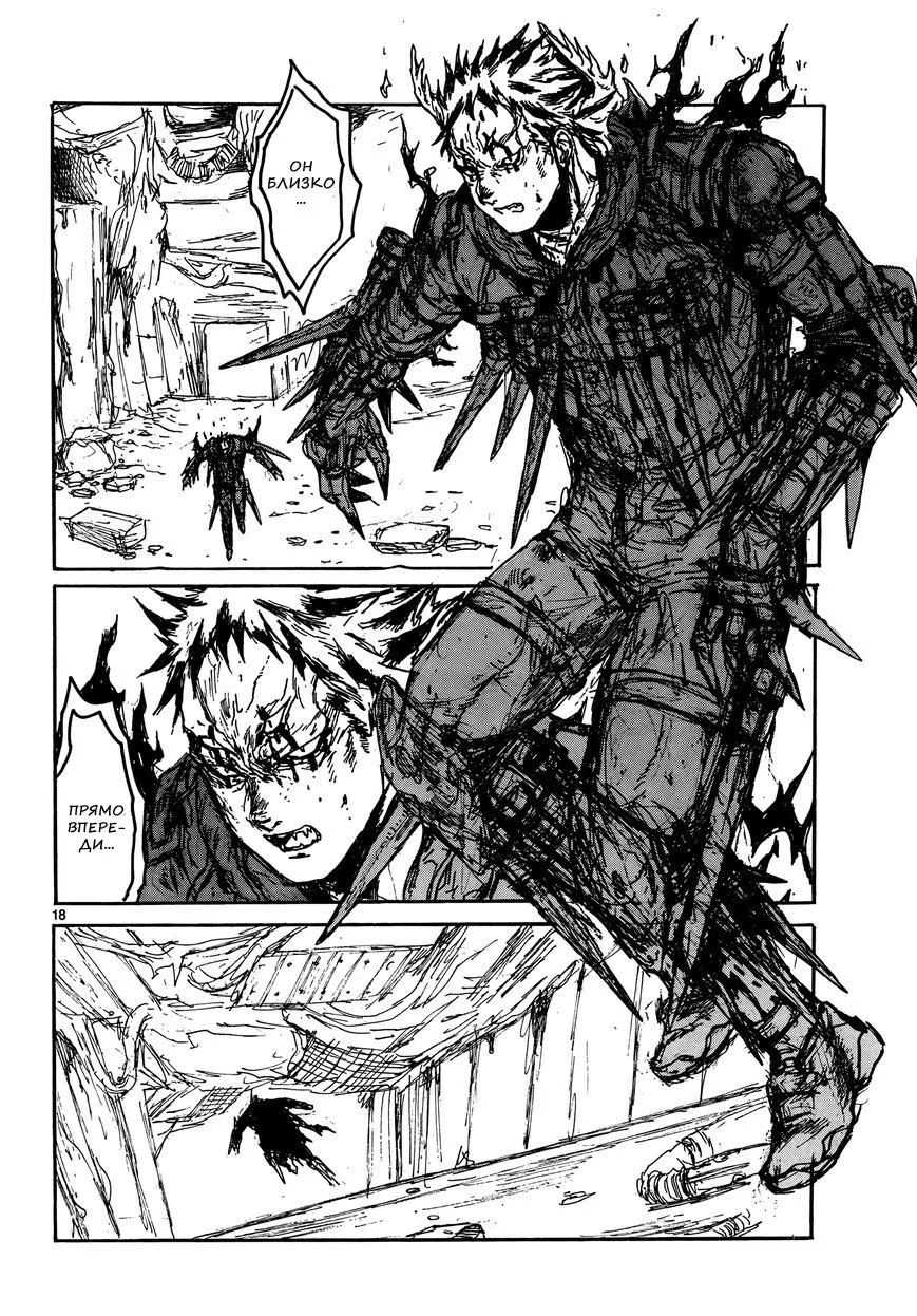 Read Dorohedoro RU Manga Online