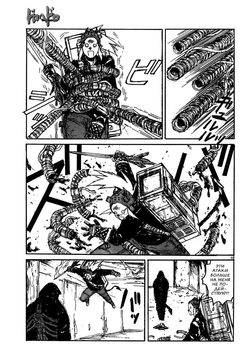 Read Dorohedoro RU Manga Online