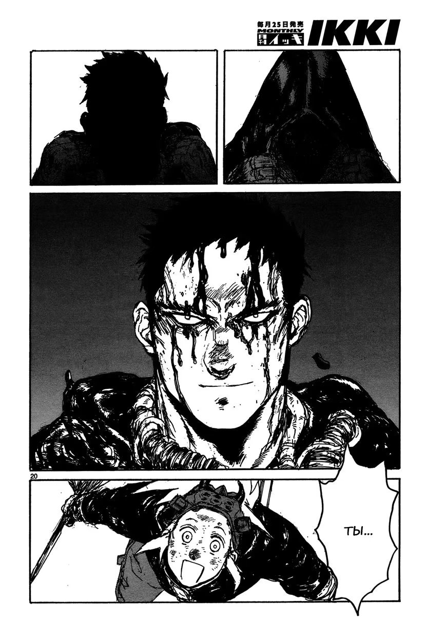 Read Dorohedoro RU Manga Online