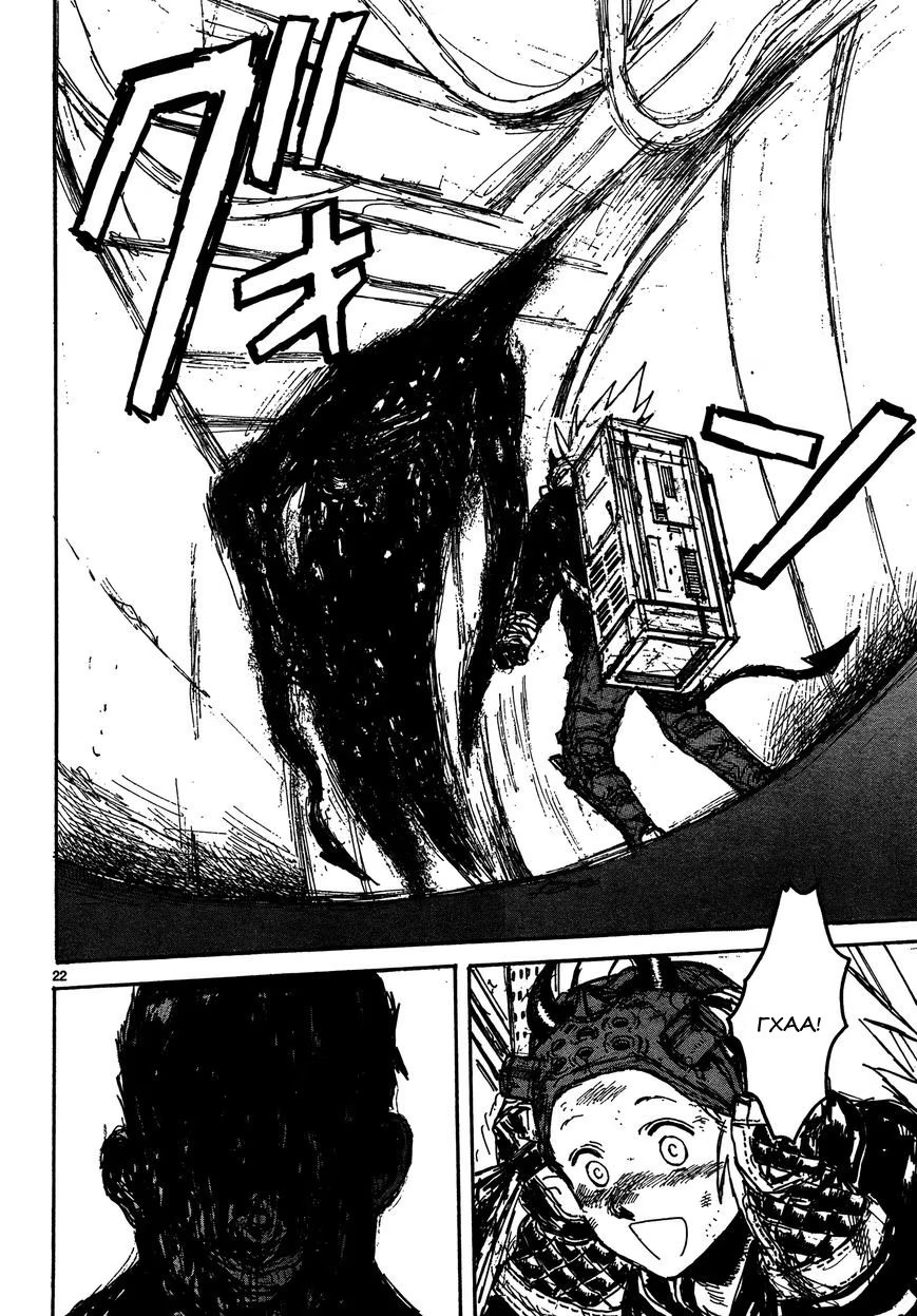 Read Dorohedoro RU Manga Online