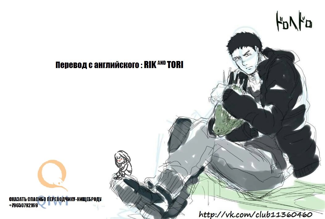 Read Dorohedoro RU Manga Online