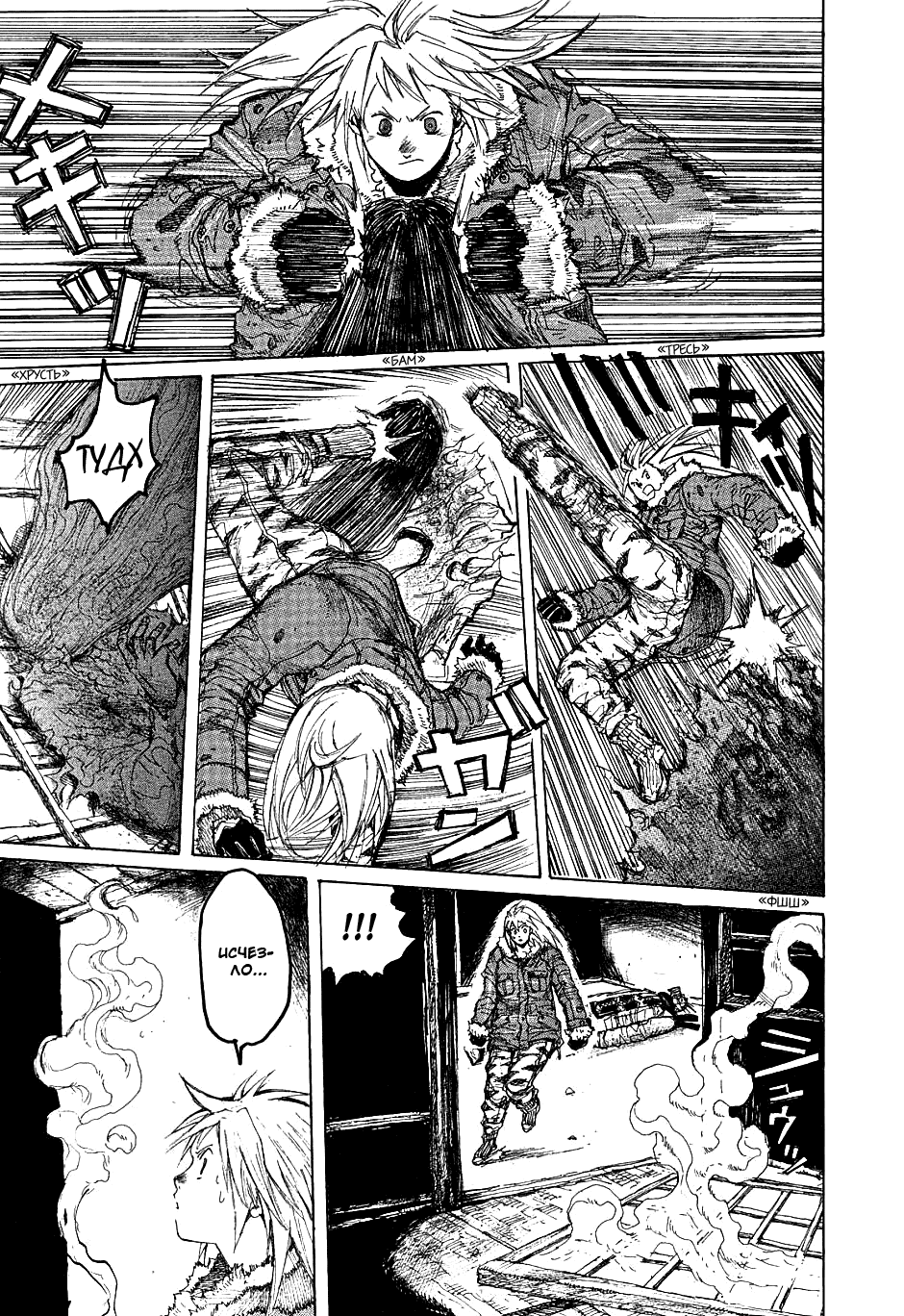 Read Dorohedoro RU Manga Online