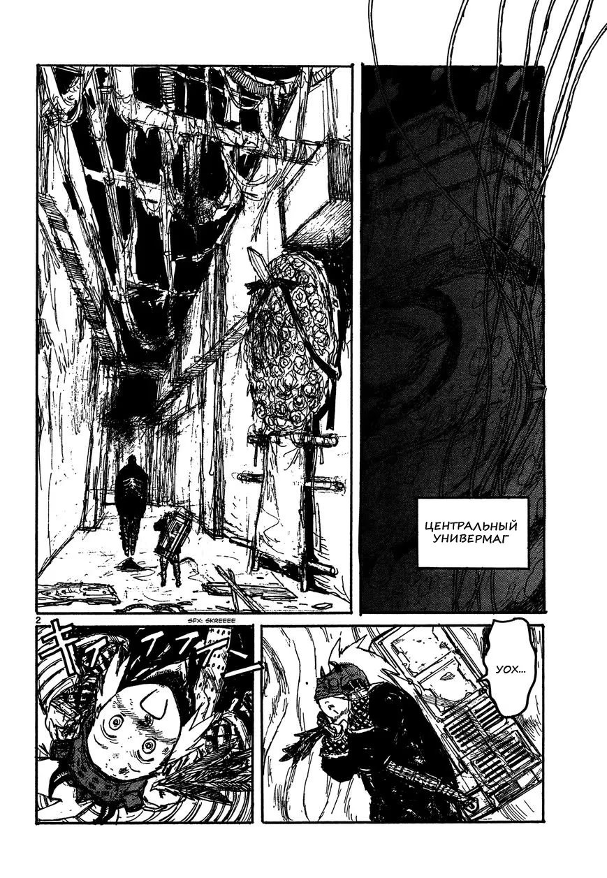 Read Dorohedoro RU Manga Online