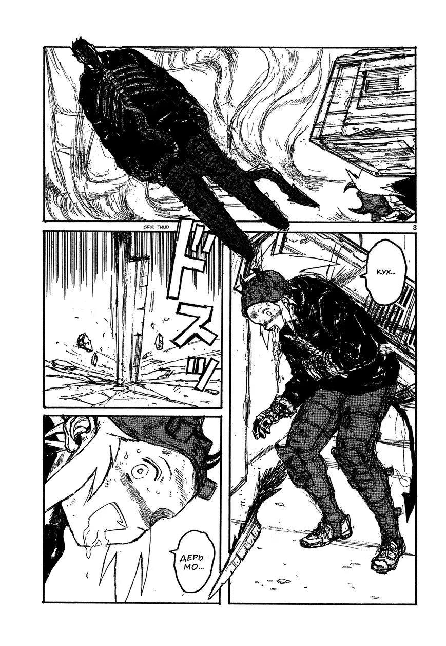 Read Dorohedoro RU Manga Online