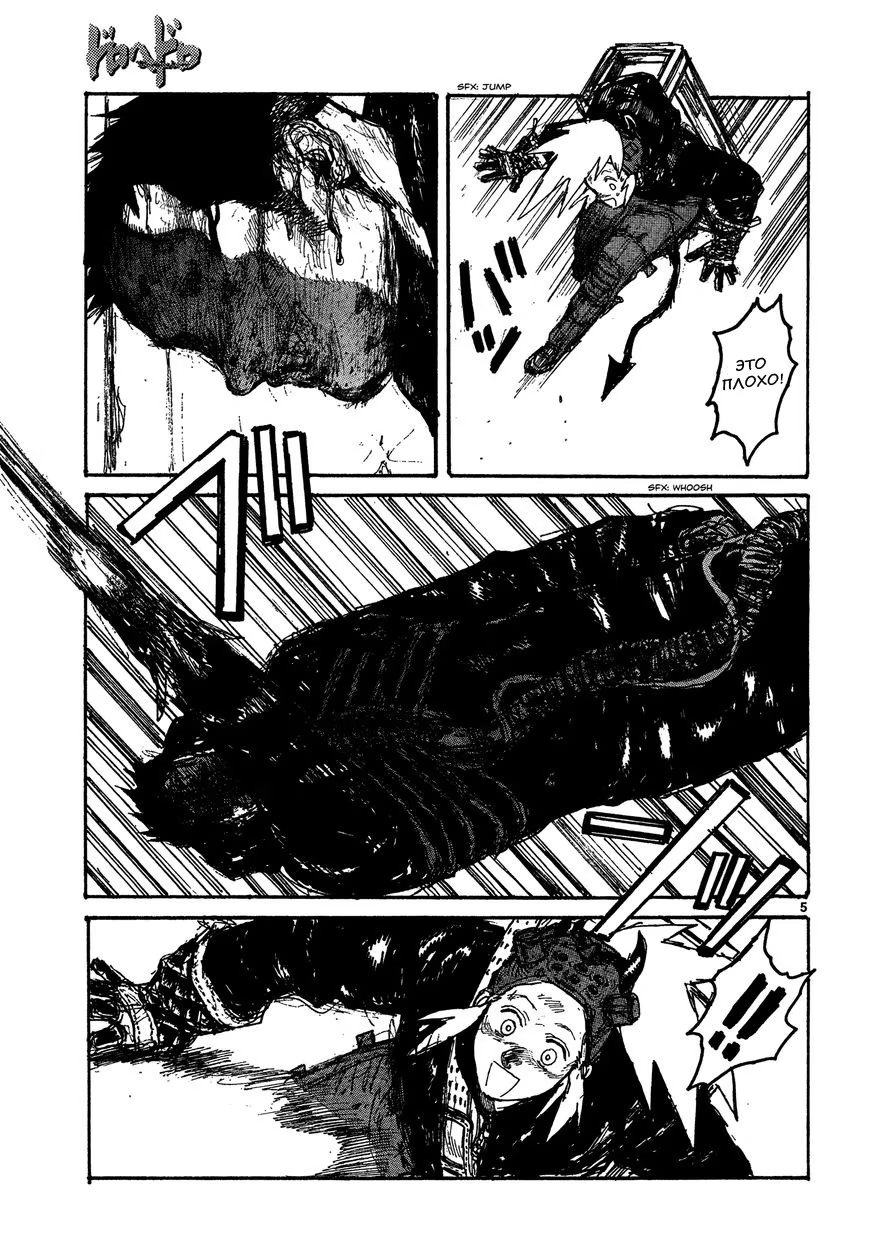 Read Dorohedoro RU Manga Online