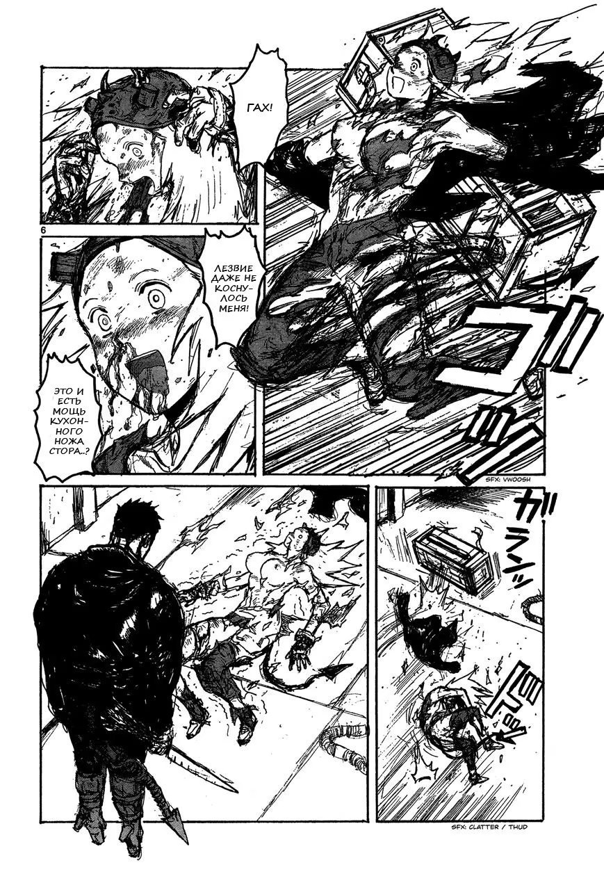 Read Dorohedoro RU Manga Online