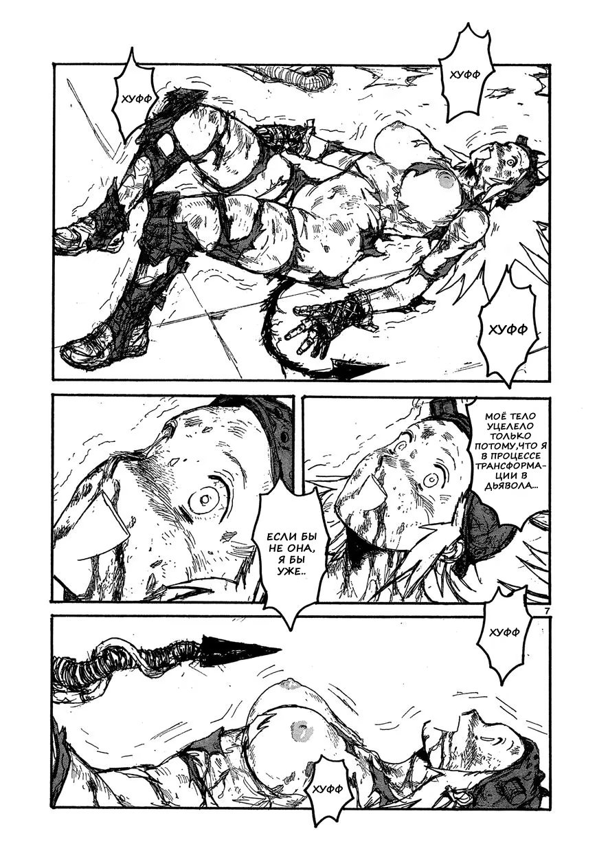 Read Dorohedoro RU Manga Online