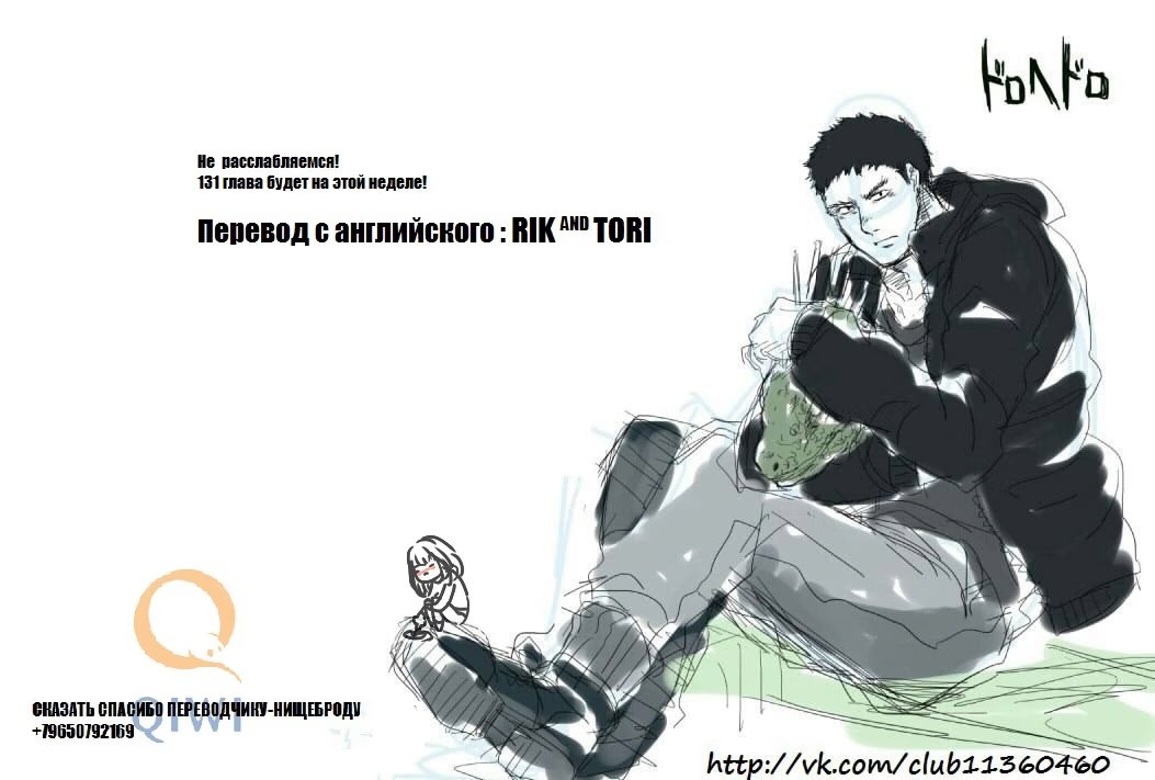 Read Dorohedoro RU Manga Online